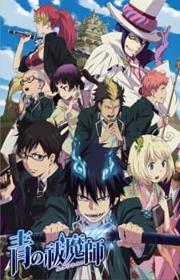 أنمي Ao no Exorcist مترجم الموسم الثاني كامل