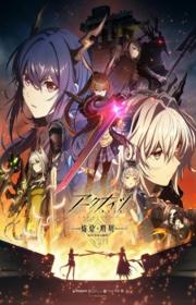 أنمي Arknights: Rise from Ember مترجم الموسم الأول كامل