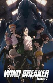 أنمي Wind Breaker Season 2 مترجم الموسم الثاني