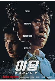 فيلم Yadang: The Snitch 2025 مترجم